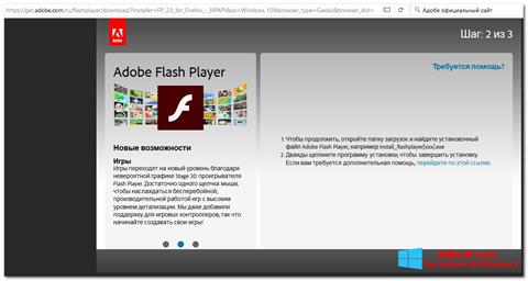 Ekran görüntüsü Flash Media Player Windows 8