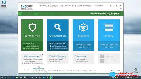 Ekran görüntüsü Emsisoft Anti-Malware Windows 8