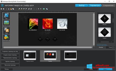 Ekran görüntüsü Ashampoo Burning Studio Windows 8