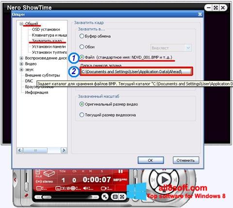 Ekran görüntüsü Nero ShowTime Windows 8