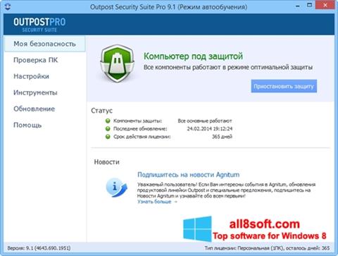 Ekran görüntüsü Outpost Security Suite PRO Windows 8