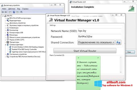 Ekran görüntüsü Virtual Router Manager Windows 8