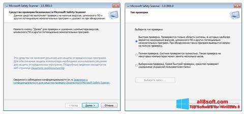 Ekran görüntüsü Microsoft Safety Scanner Windows 8